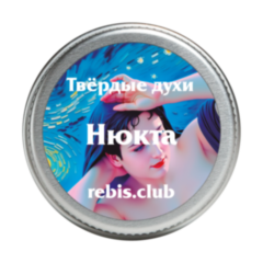 Твёрдые духи с янтарём «Нюкта»